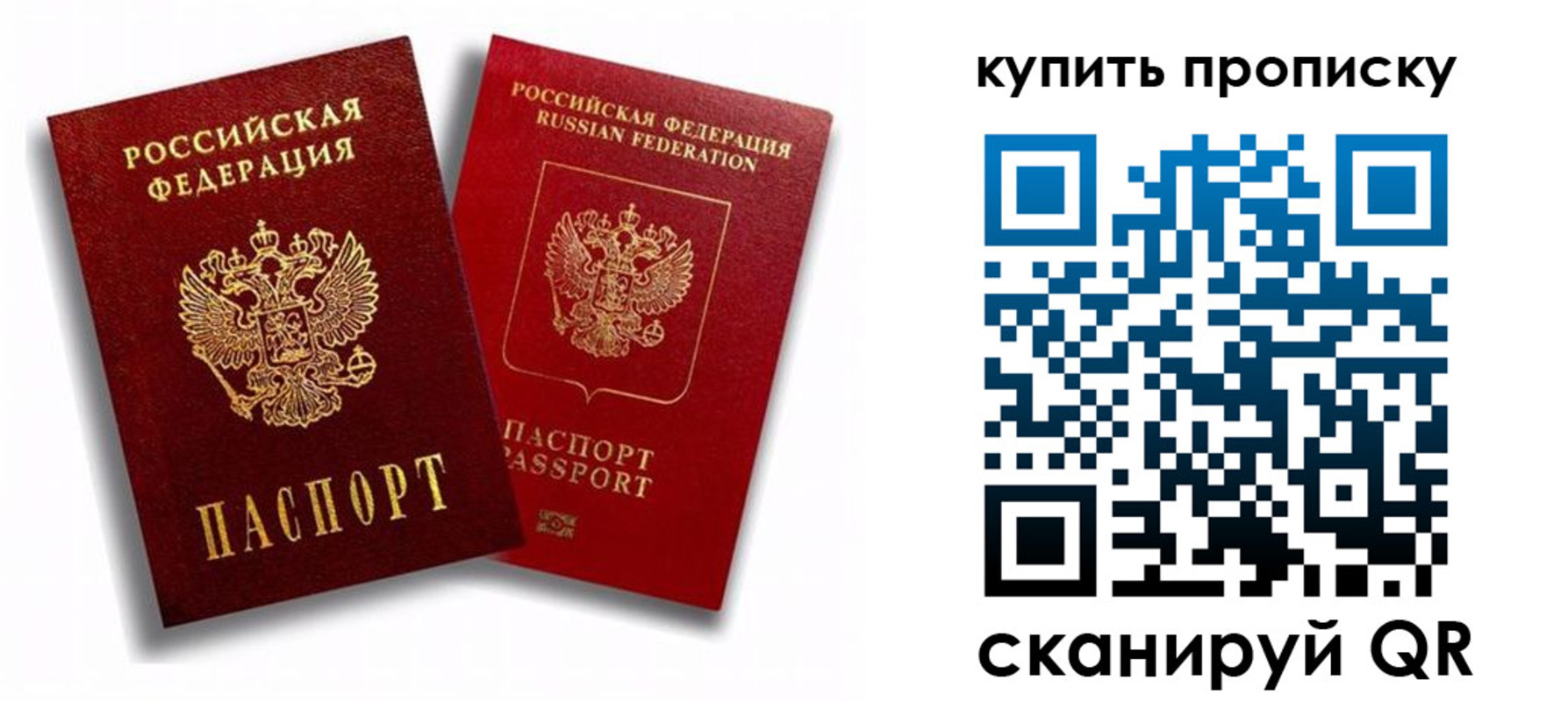 прописка для работы в Волгограде