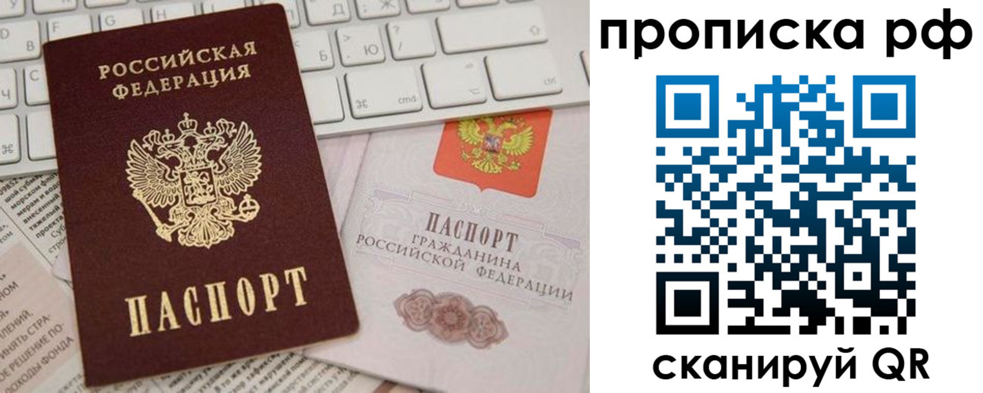 временная регистрация собственник в Волгограде