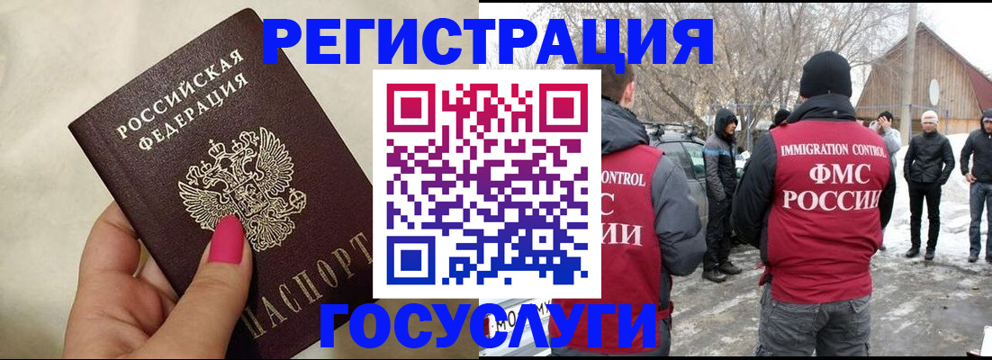прописка иностранных граждан в Волгограде