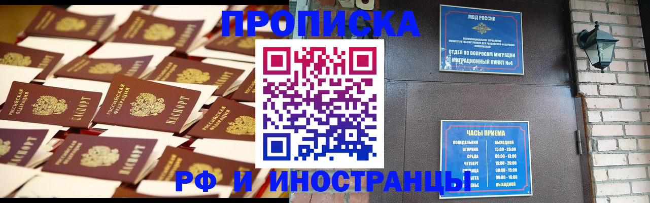 временная регистрация надежно в Волгограде